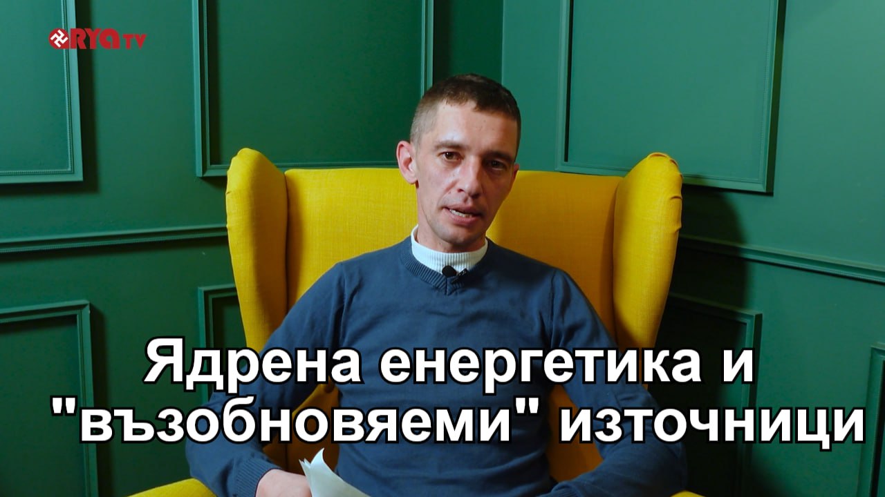 Импеданс с Киро Енергото – 27.02.2025
