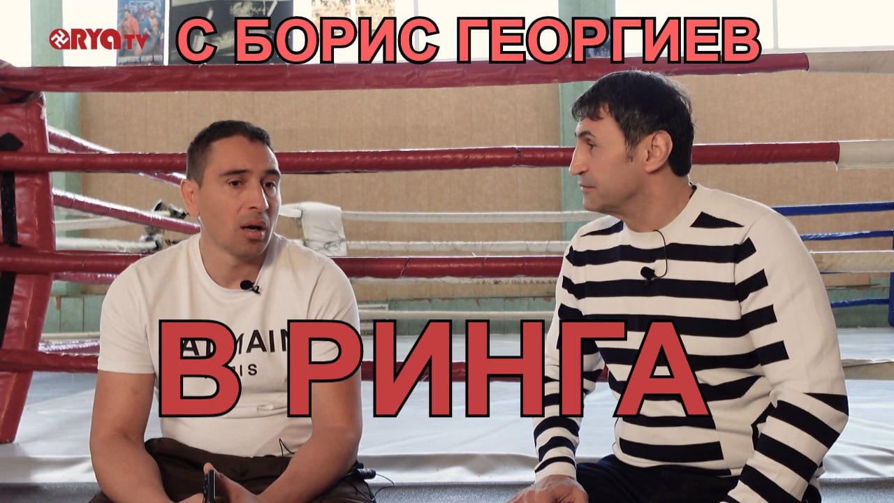 В ринга с Калоян Стоянов – 27.02.2025