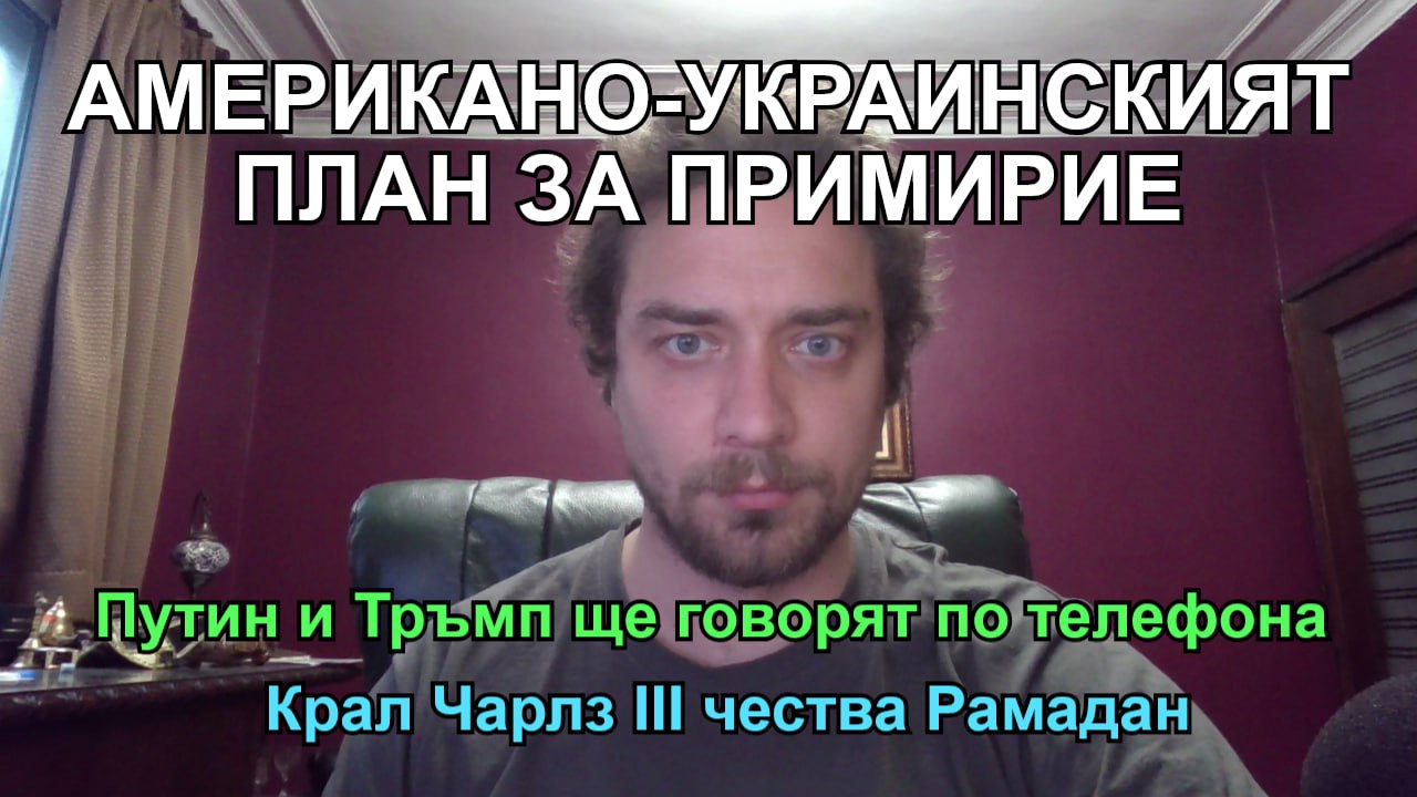 Кретеклизми с Лозан Тодоров – 12.03.2025