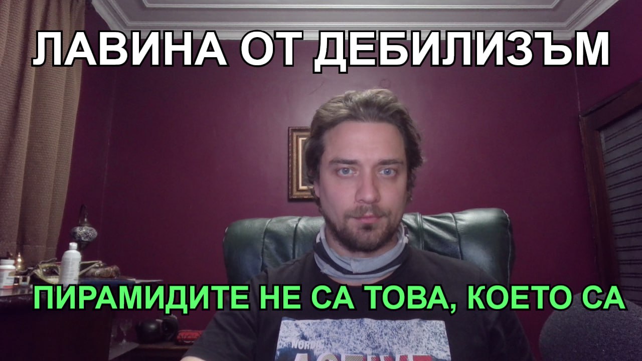 Кретеклизми с Лозан Тодоров – 21.03.2025