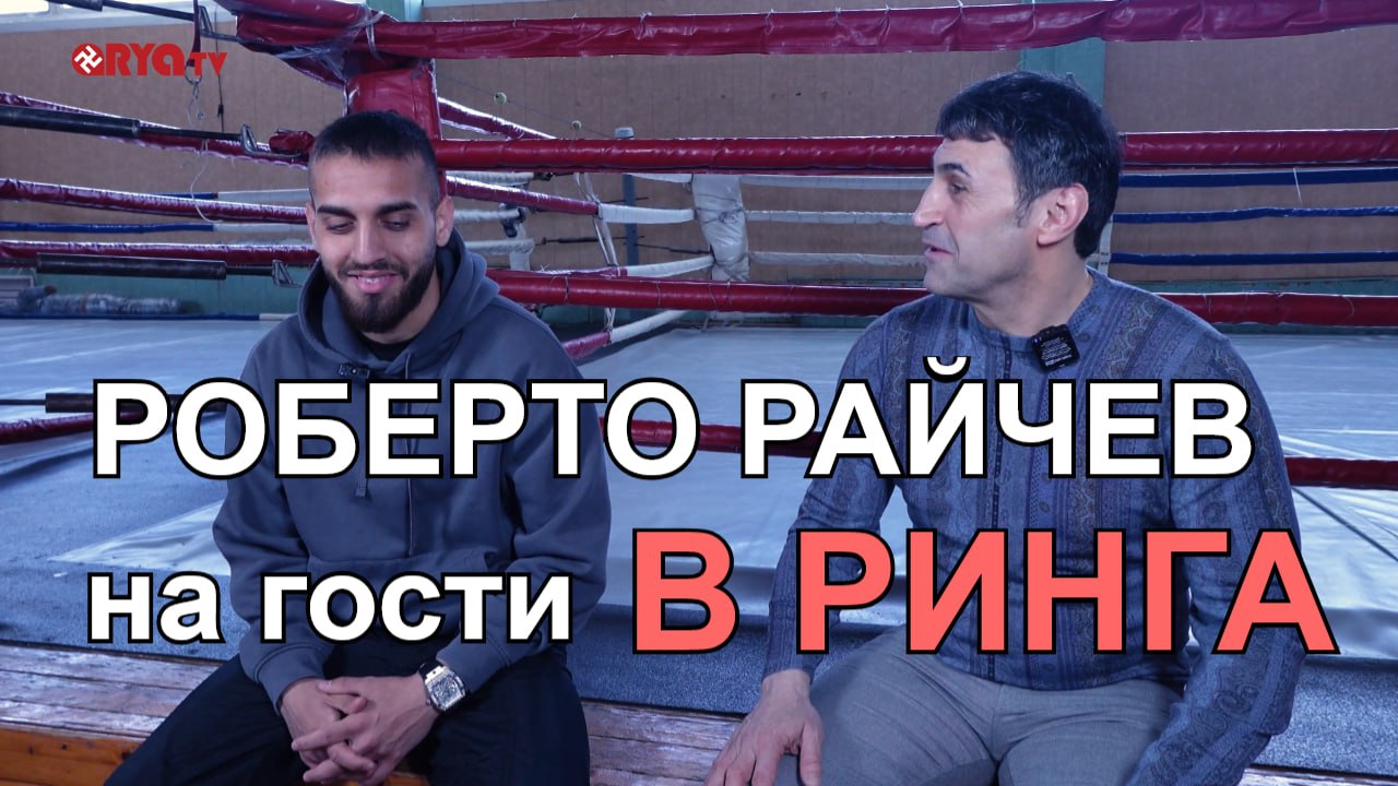 В ринга с Калоян Стоянов – 18.03.2025