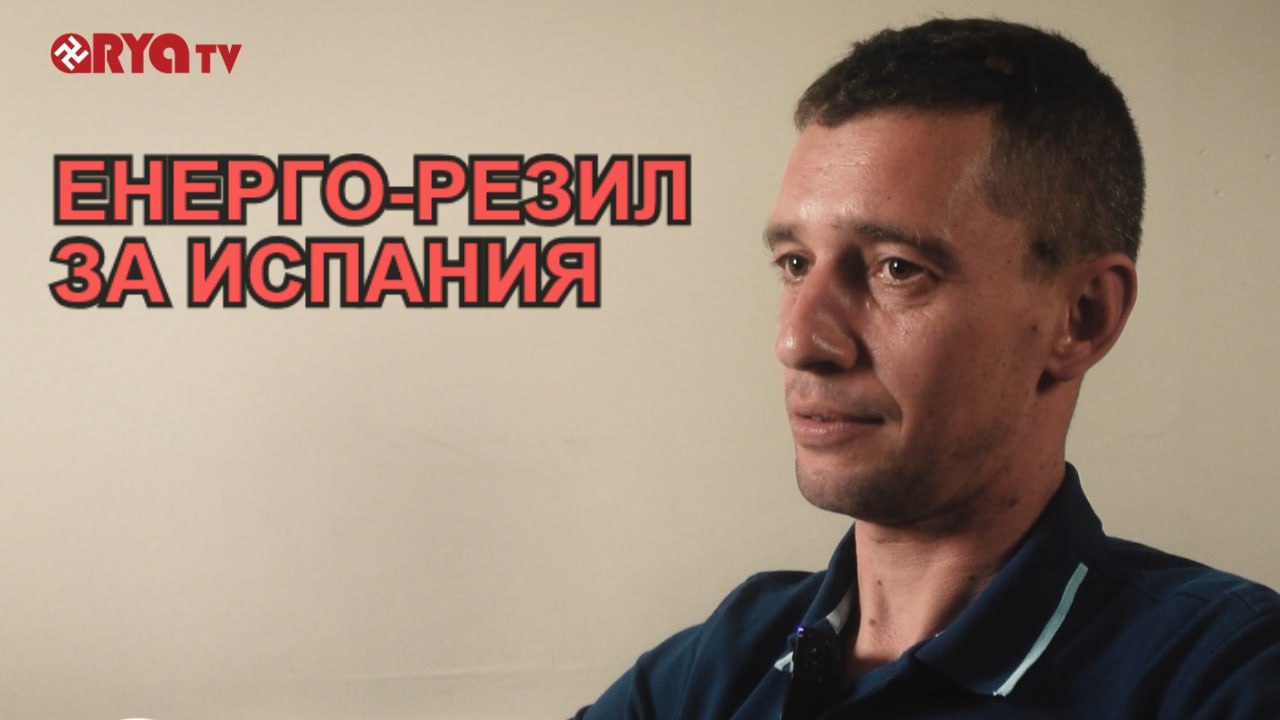 Импеданс (ИЗВЪНРЕДНО) – Испания без ток! Рядко атмосферно явление или човешка тъпотия!?