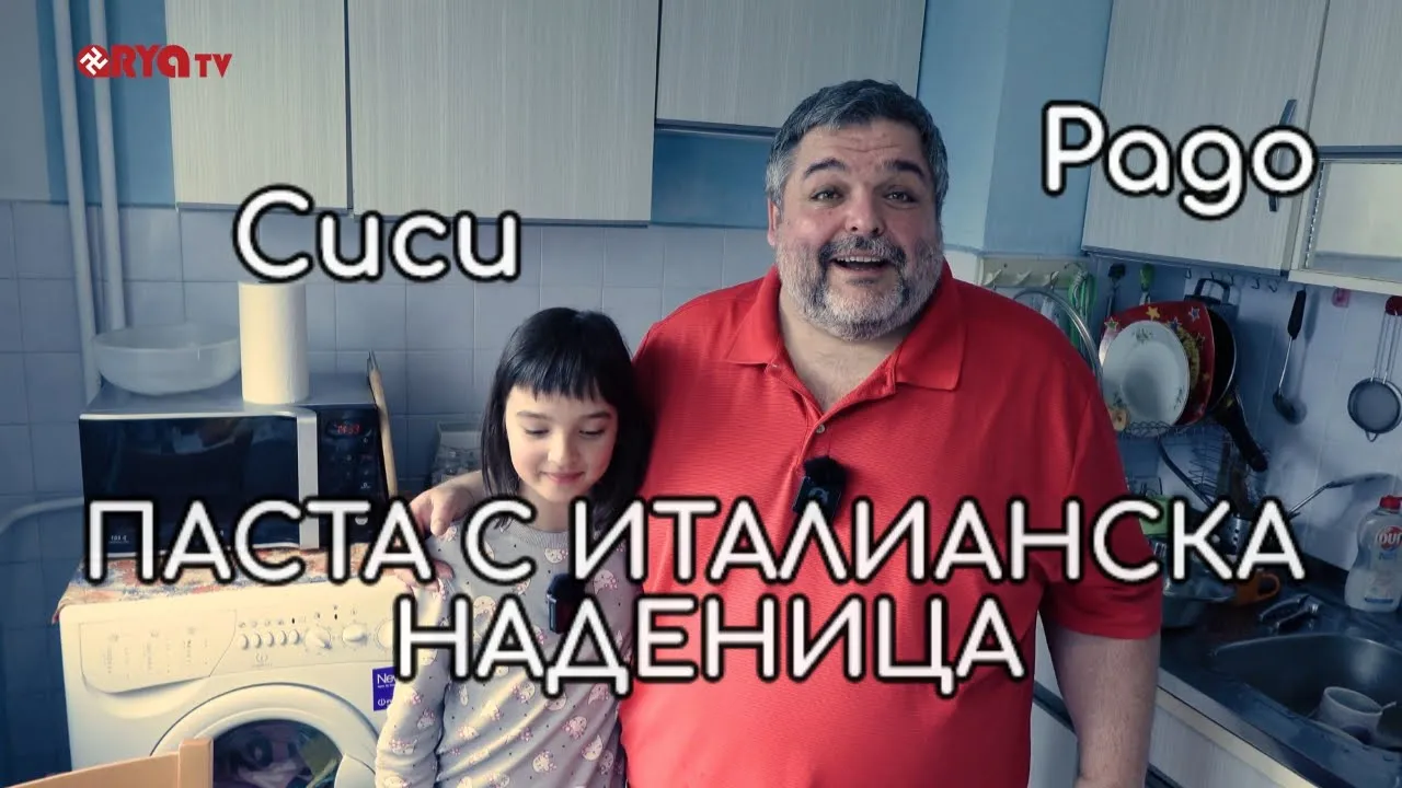 Голямото наплюскване – Паста с наденица – ЕП.09