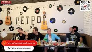 ЯГОДКАТА НА ШКЕМБЕТО – 16.07.2026 г.
