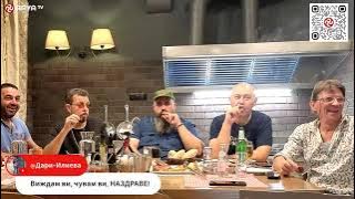 Ягодката на шкембето – 10.09.2026 г. – ЗАЩО МРАЗИМ БОГАТИТЕ, НО ИСКАМЕ ДА СМЕ БОГАТИ