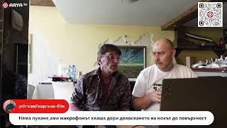 ARYATV предава на живо!