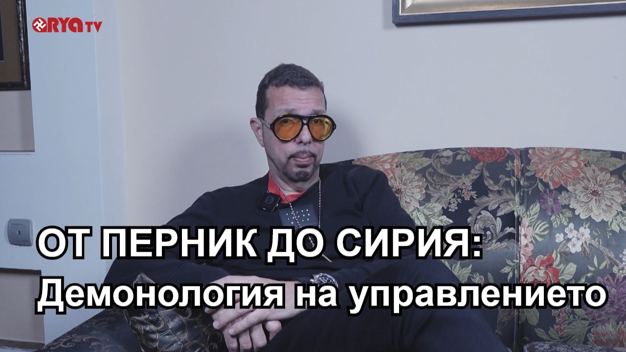 Ядро с Кристиян Коев – 20.03.2025