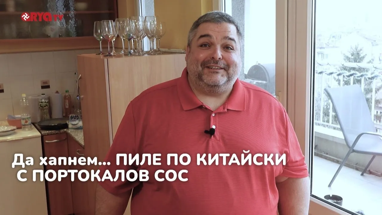 Голямото наплюскване с Радо – 01.03.2025
