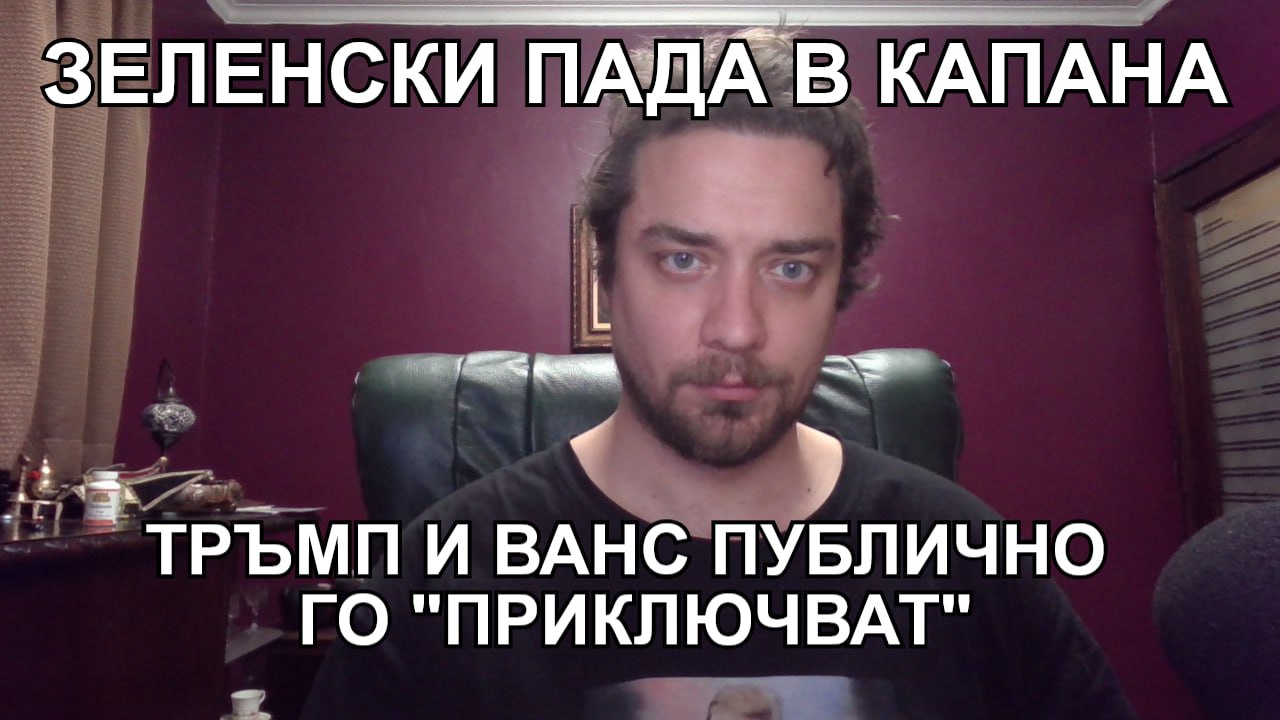 Кретеклизми с Лозан Тодоров (ИЗВЪНРЕДНО) – 01.03.2025