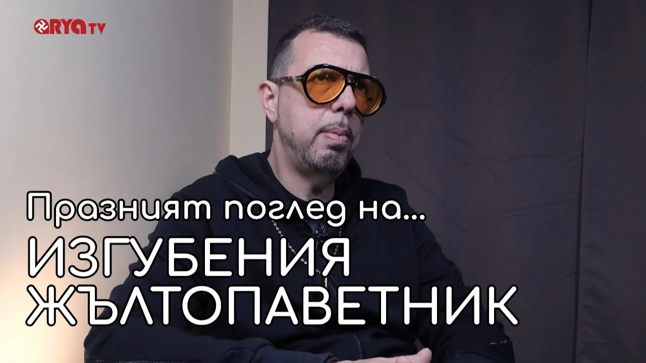 Ядро с Кристиян Коев – 11.03.2025