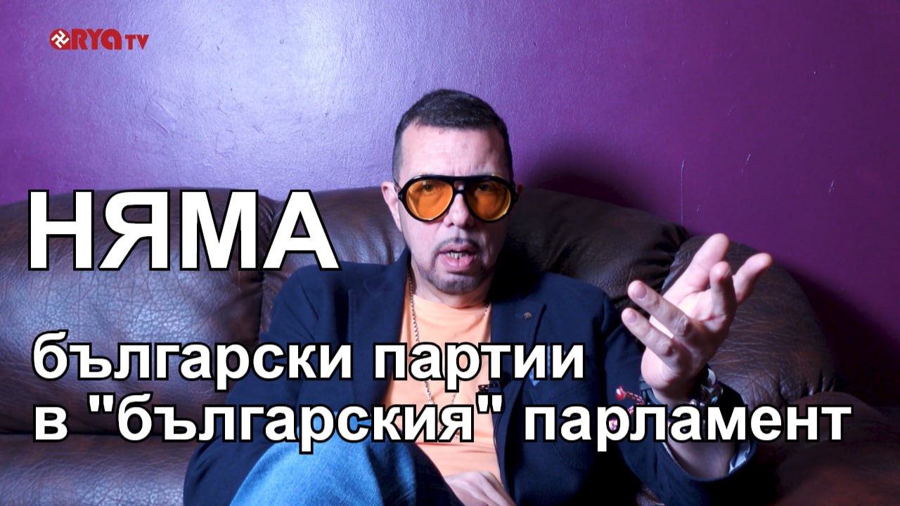 Ядро с Кристиян Коев – 05.03.2025