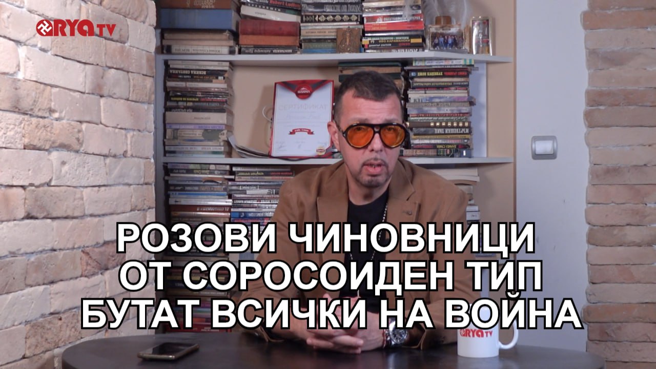 Ядро с Кристиян Коев – 09.03.2025