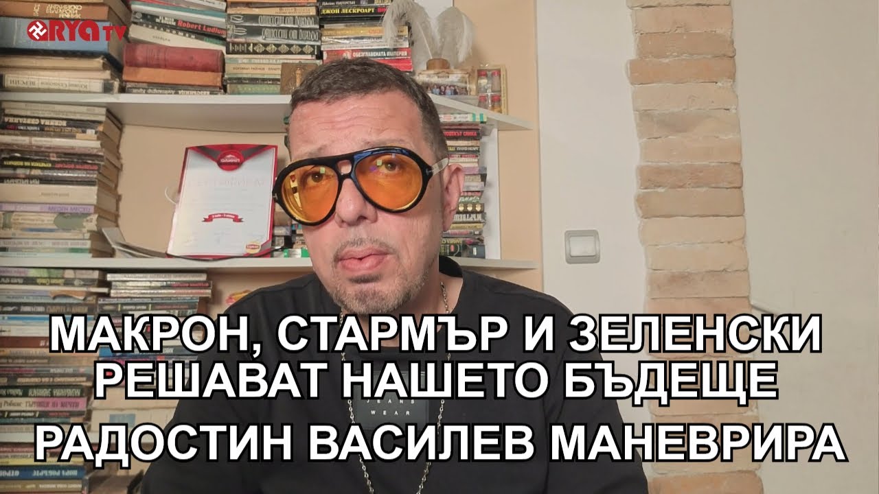 Ядро – Педофил, геронтофил и наркоман решават нашите съдби – ЕП.10