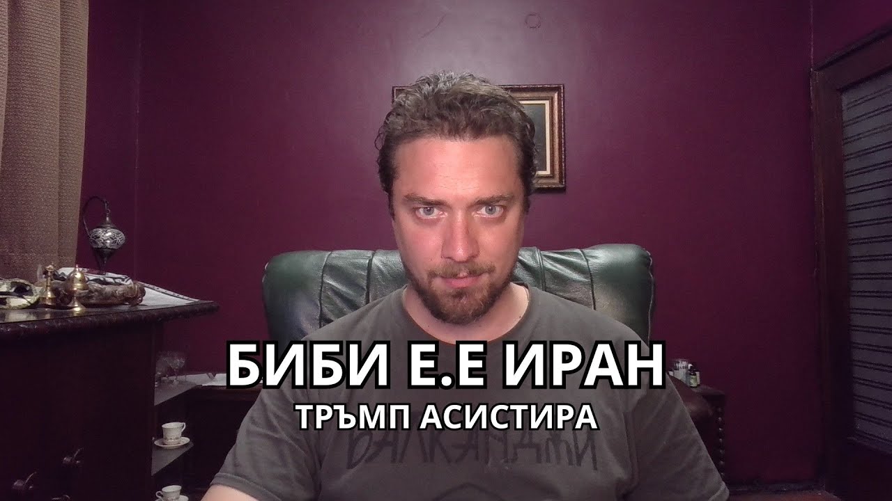 Кретеклизми (ЕП.50) – ИЗРАЕЛ НАПАДАТ ИРАН – първи впечатления