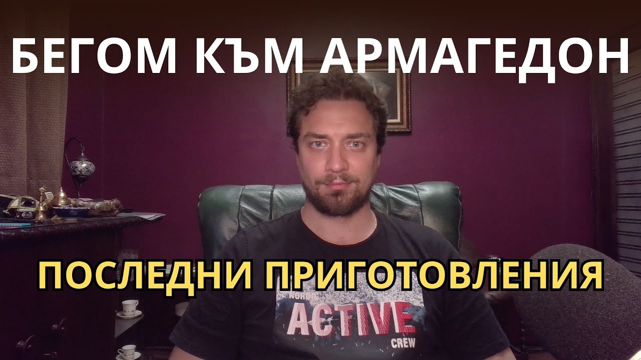 Кретеклизми (ЕП.52) – Доналд Тръмп: Президент, келнер, леководолаз. САЩ ще нападат Иран.