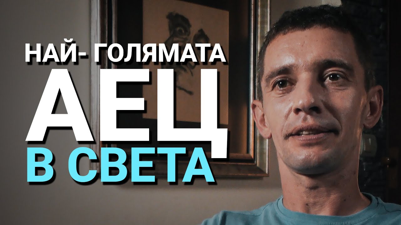 Импеданс (ЕП.19) – Най- голямата АЕЦ в света: Кашивадзаки-Карива