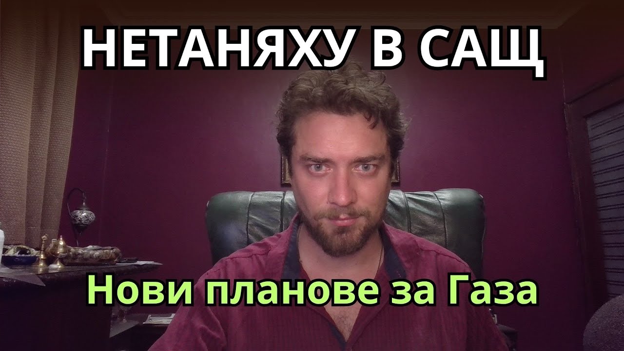 Кретеклизми(ЕП.60) – Тръмп посреща Биби. Израел ще правят концлагер. Критик на Макрон се самоубива.