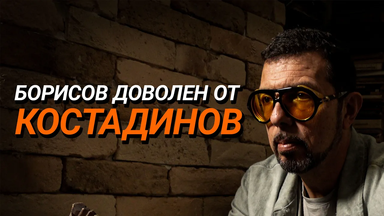 Ядро (ЕП.72) – Борисов доволен от Костадинов