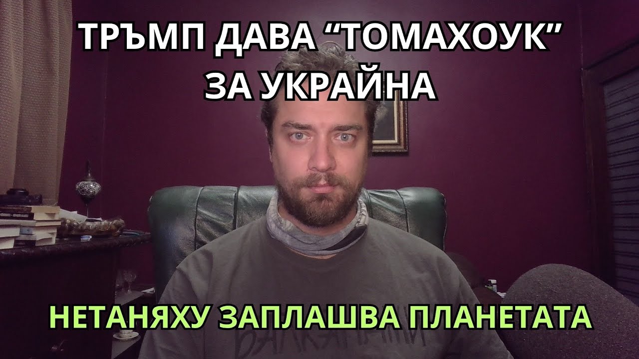 Kретеклизми(ЕП.89) – Относно кланетата в Нигерия. Русия и Украйна взаимно нападат електроцентрали.
