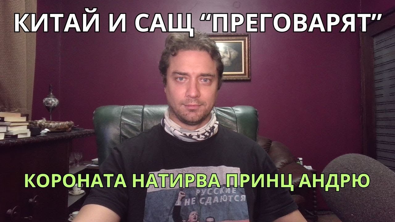 Кретеклизми(ЕП.99) – Си среща Тръмп. Кеш Пател и ФБР: изтривалки за дълбоката държава. И други.