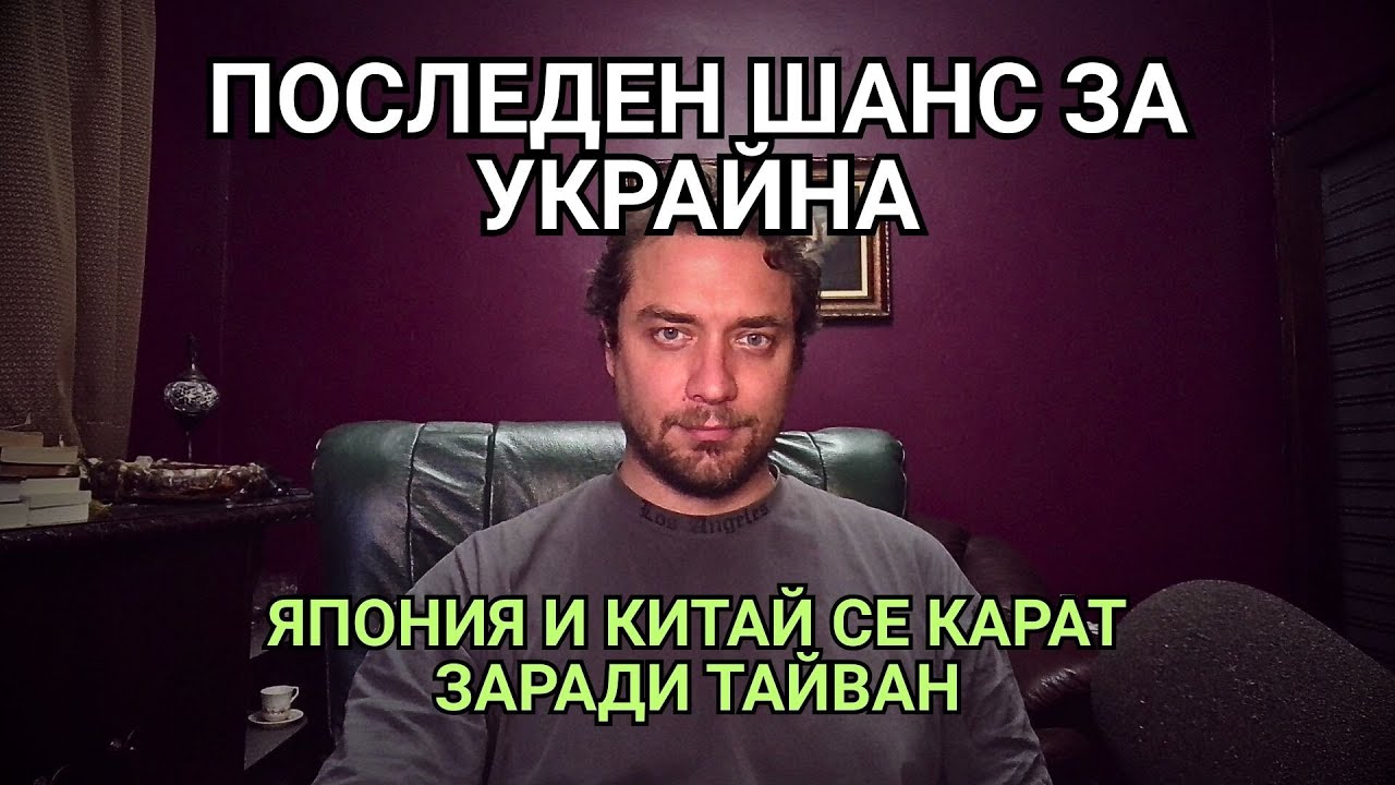 Кретеклизми(ЕП.106) – Дилемата на Зеленски. САЩ налягат Венецуела. Китай и Япония се карат.