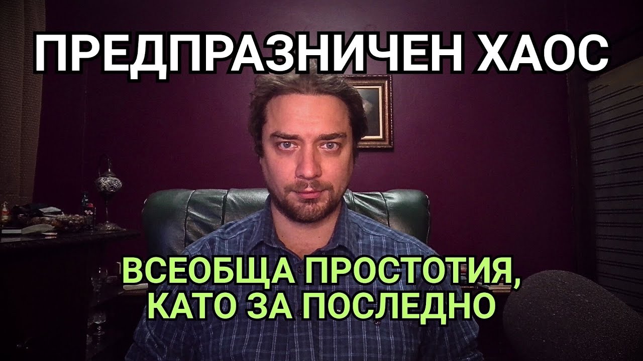 Кретеклизми(ЕП.117) – Спор в ЕС как да крадат, санкционират журналисти. Чили с нов Президент.