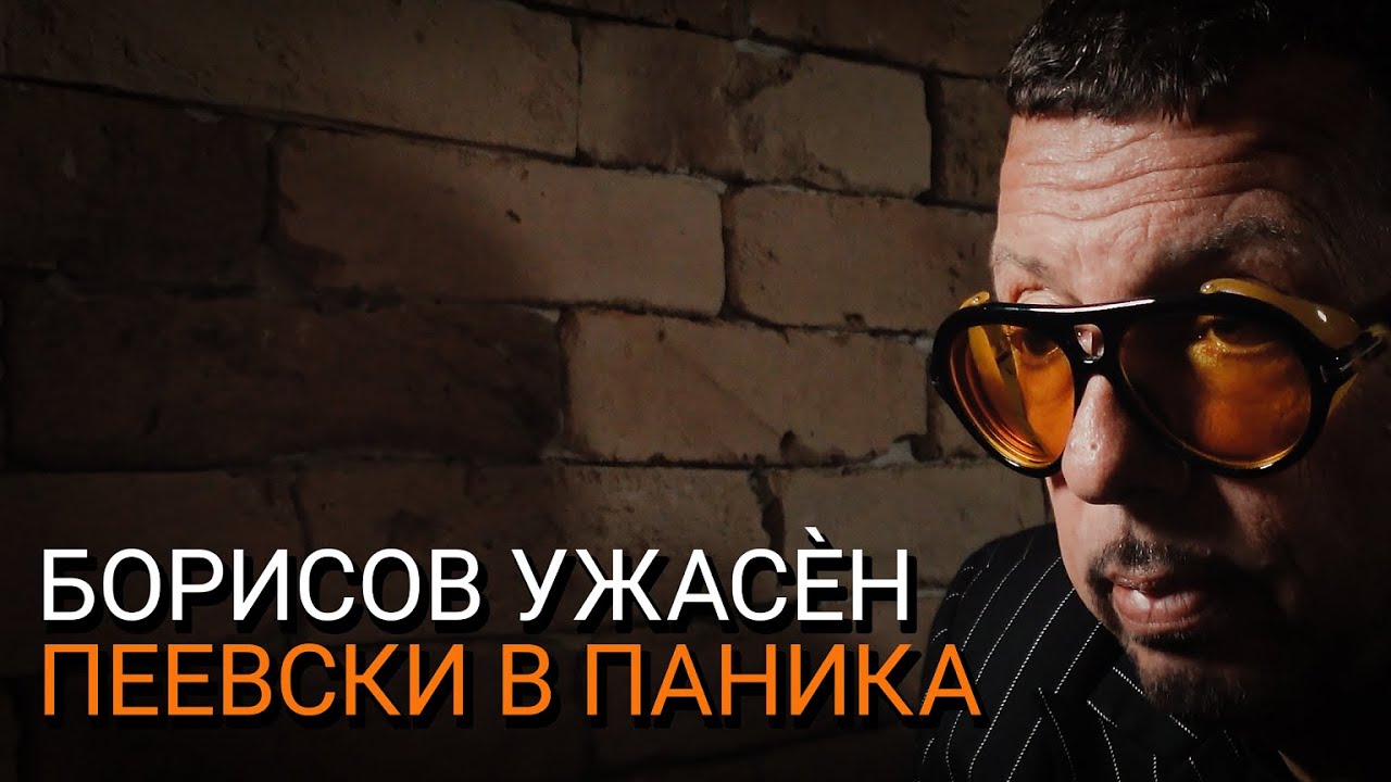 Ядро (ЕП.104) – Борисов ужасéн, Пеевски в паника
