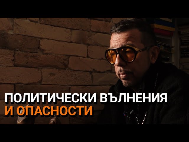 Ядро (ЕП.116) – Политически вълнения и опасности