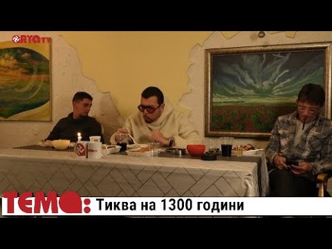 Ягодката на шкембето (ЕП. 36) – Proba