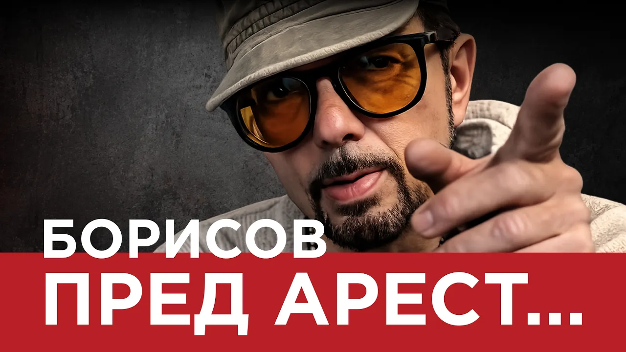 ЯДРО (еп.179) Борисов пред арест…