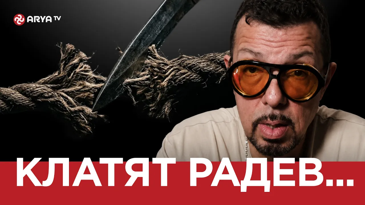 ЯДРО ( еп.196) Клатят Радев…