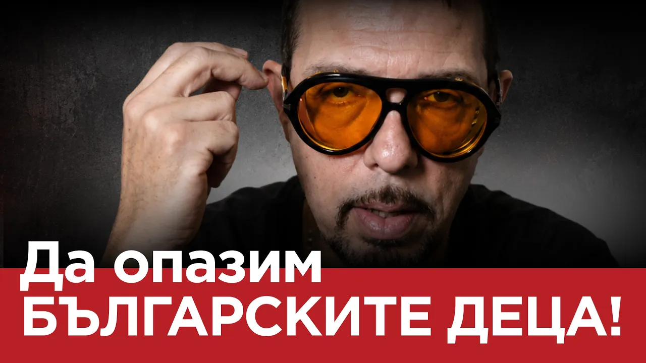 ЯДРО (еп.188) ДА ОПАЗИМ БЪЛГАРСКИТЕ ДЕЦА…