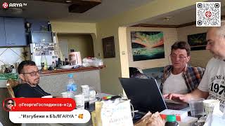 ARYA зад кулисите