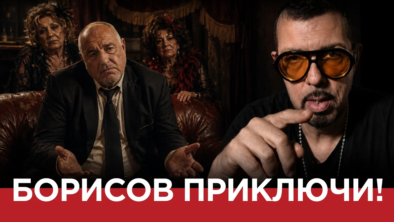 ЯДРО (еп.214) БОРИСОВ ПРИКЛЮЧИ!