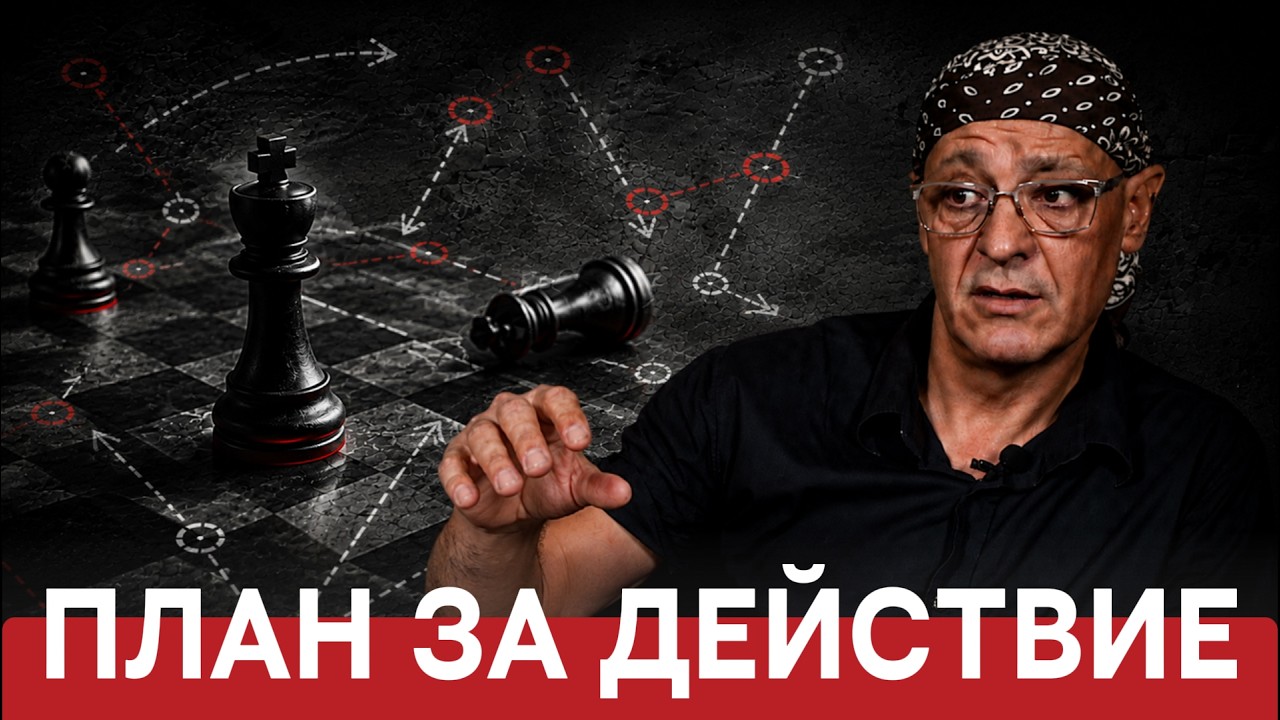 ГИЛОТИНА (еп.12) ПЛАН ЗА ДЕЙСТВИЕ