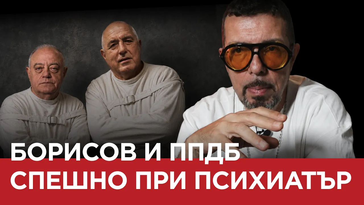 ЯДРО(еп.219) БОРИСОВ И ППДБ СПЕШНО ПРИ ПСИХИАТЪР…