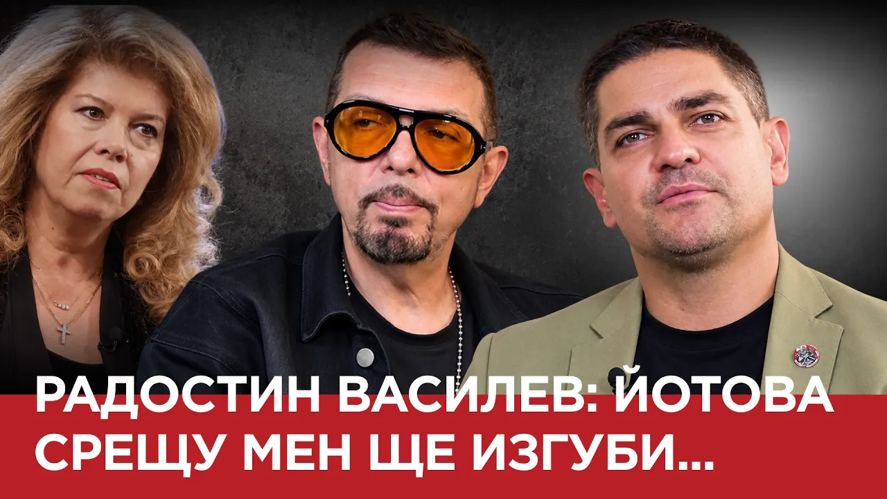 ЯДРО (ЕП.226)Радостин Василев: Йотова срещу мен ще изгуби…